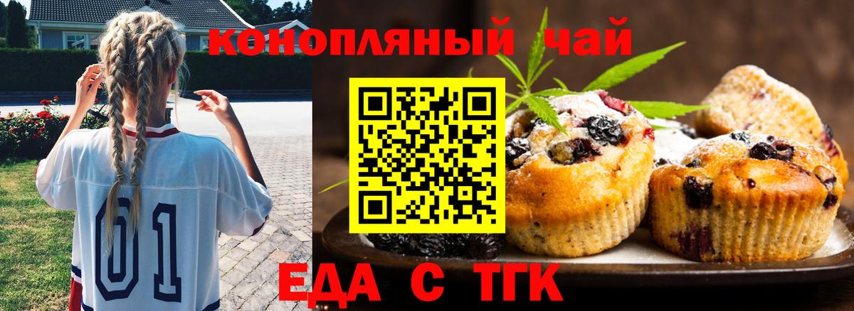 Cannafood конопля  Вход с VPN  Уссурийск 