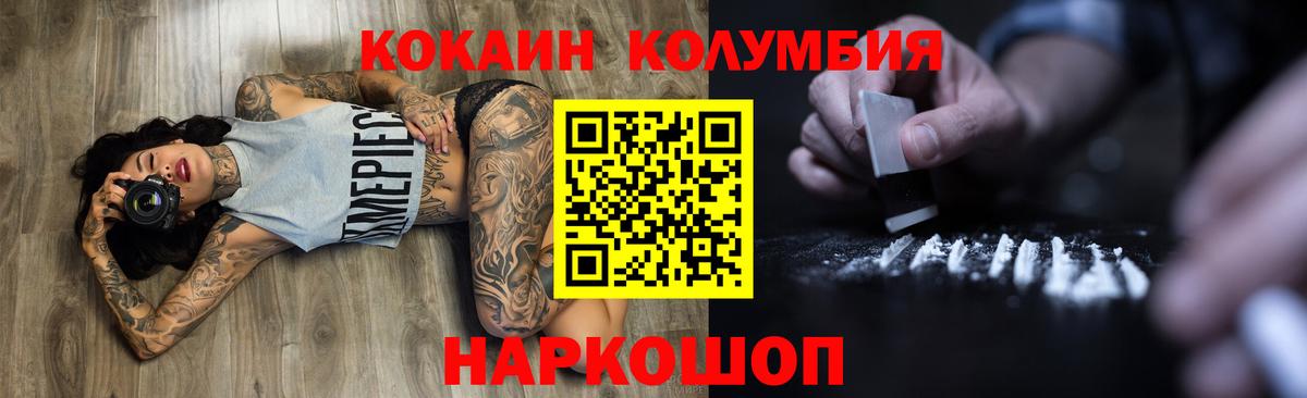 Уссурийск  Cocaine FishScale  Cocaine Fish Scale  Вход с VPN 