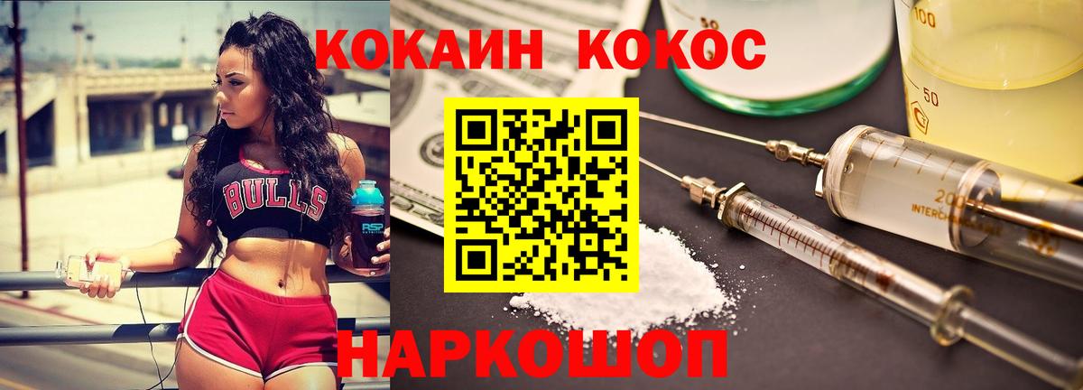 Cocaine Fish Scale Уссурийск