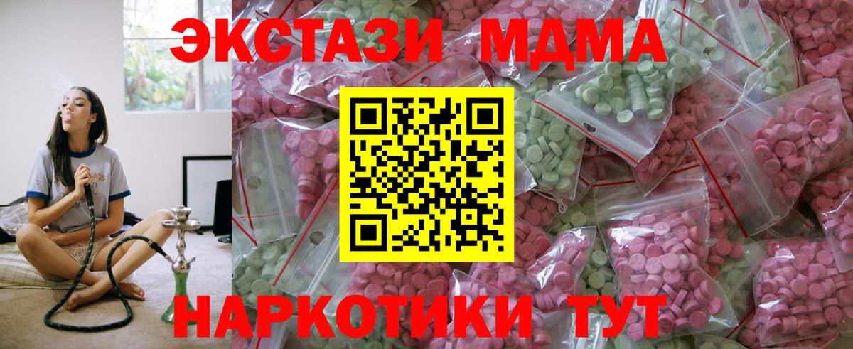 ЭКСТАЗИ 99%  Вход с VPN  мориарти Telegram  Экстази  Ecstasy DUBAI  Уссурийск 