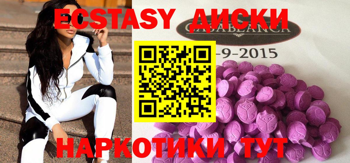 Экстази 99% Уссурийск