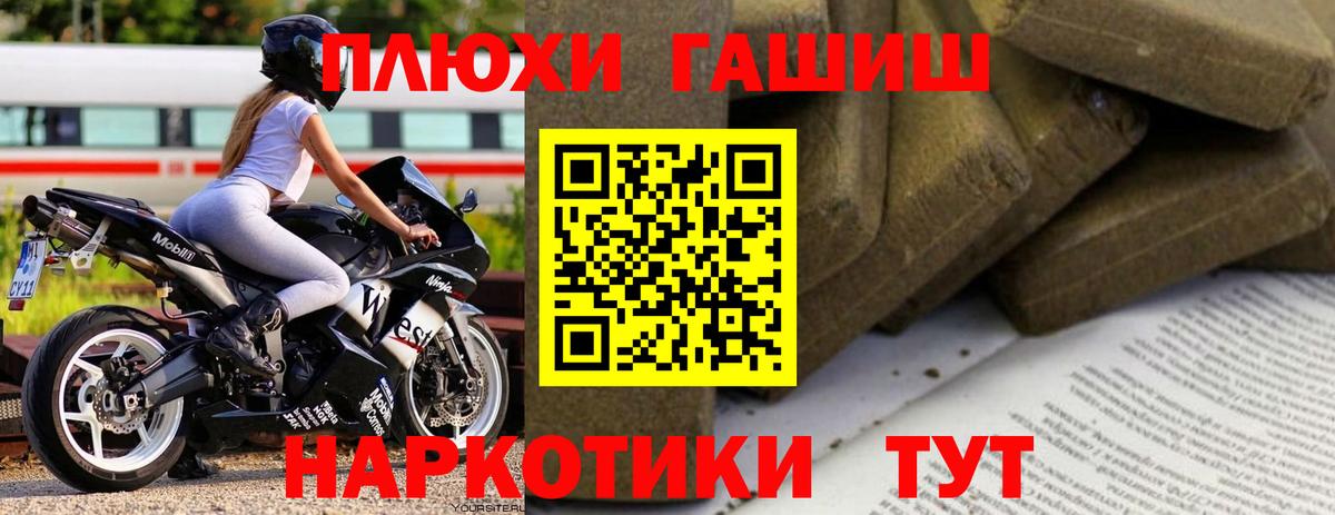 Гашиш гарик  Вход с VPN  Уссурийск 