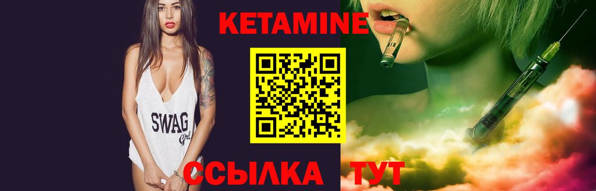 Уссурийск  Кетамин VHQ  Вход с VPN 
