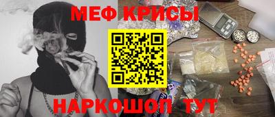 меф VHQ Кимры