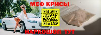 меф VHQ Кимры